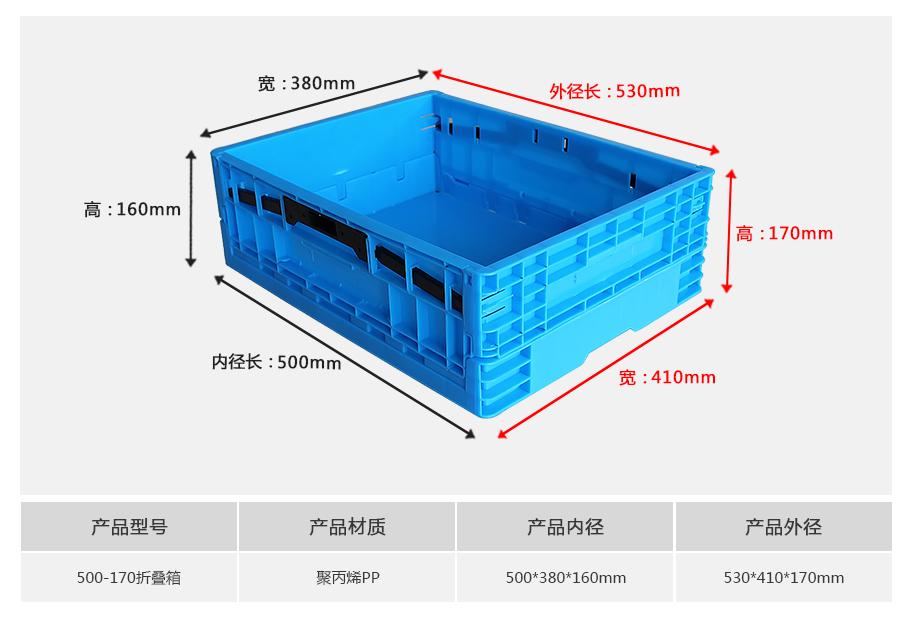 軒盛塑業(yè)500-170塑料折疊周轉(zhuǎn)箱