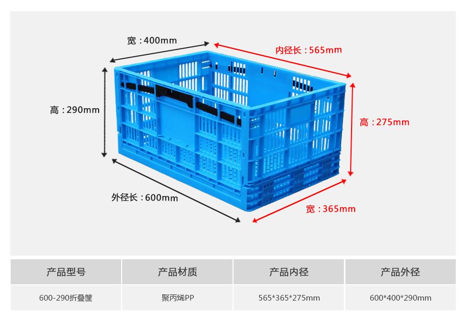 軒盛塑業(yè)600-290塑料折疊周轉(zhuǎn)筐