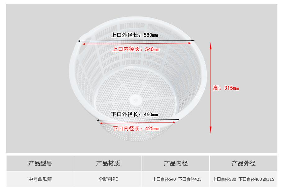 軒盛塑業(yè)中號(hào)塑料錯(cuò)位西瓜籮