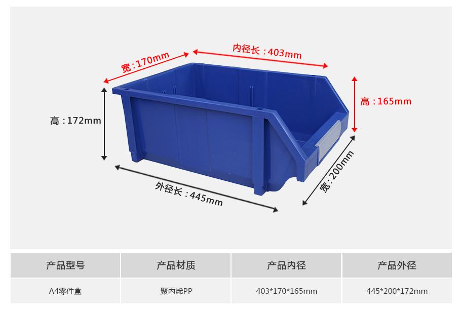 軒盛塑業(yè)A4組合式塑料零件盒