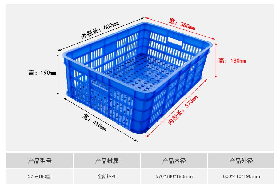 軒盛塑業(yè)575-180塑料周轉筐