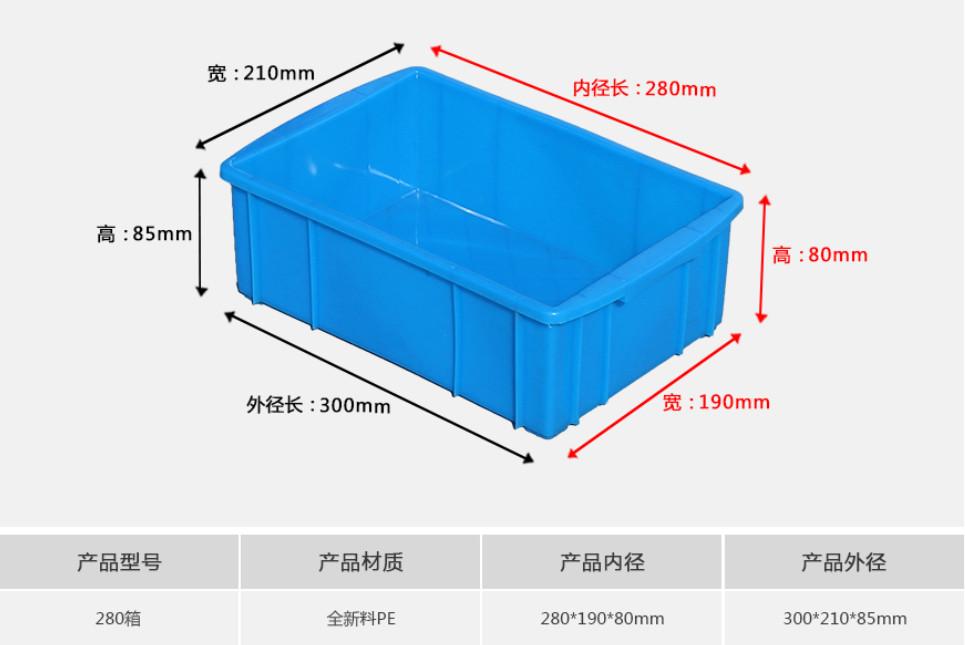 280塑料周轉(zhuǎn)箱